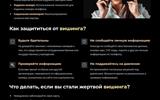 Вишинг! Будьте на чеку!